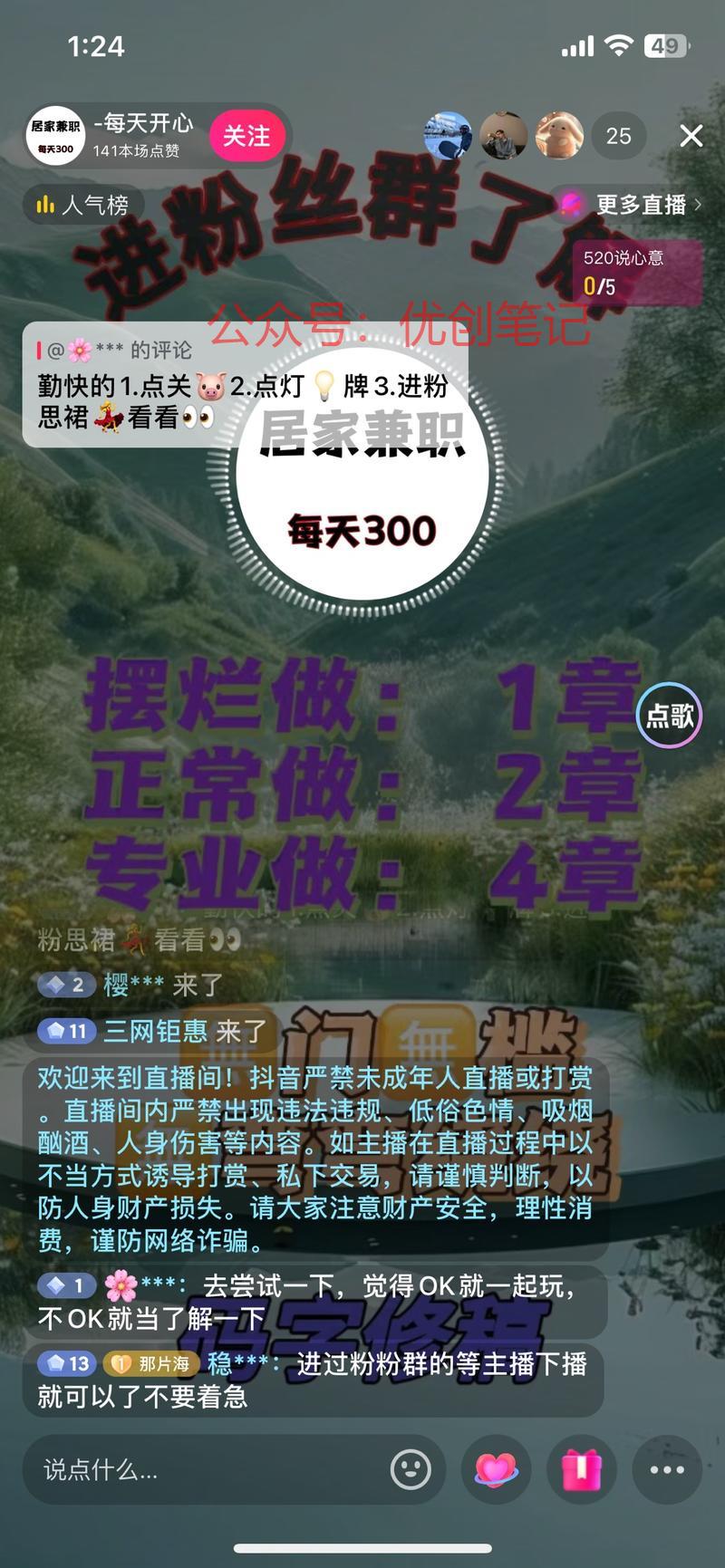 这种打兼职粉创业粉也很快啊，..情报-搞钱线报📢论坛-网创交流-优创圈